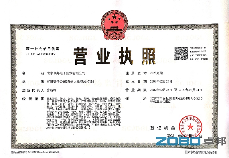 蜜桃在线观看网站公司新的营业执照图水印