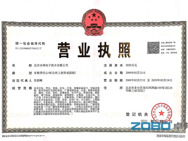 蜜桃在线观看网站营业执照