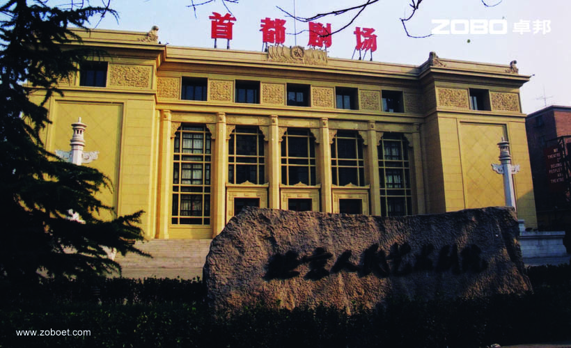 首都剧场音视频系统由ZOBO蜜桃在线观看网站打造