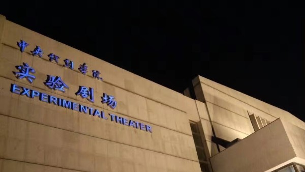 戏剧学院改造视听系统由ZOBO蜜桃在线观看网站打造
