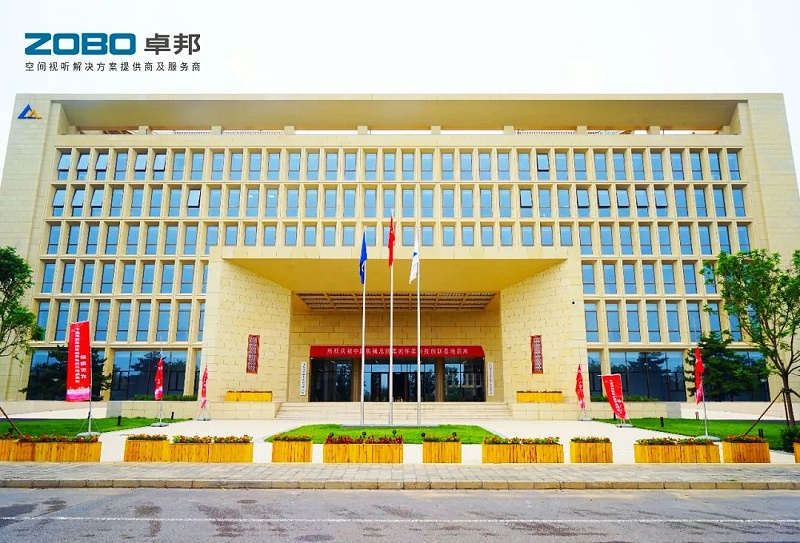 2ZOBO蜜桃在线观看网站助力首都科技创新建设丨为中国机械研究总院集团怀柔科技创新基地，提供空间视听解决方案及服务