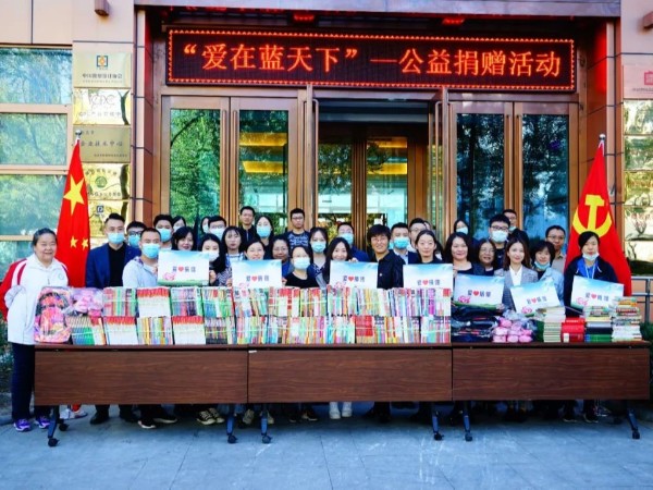 “爱在蓝天下”公益捐赠活动——蜜桃在线观看网站党支部在行动