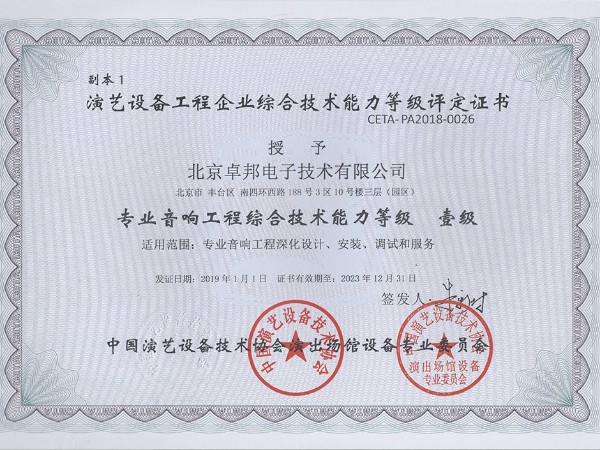 色欲AV蜜臀AV人间水蜜桃工程综合技术能力一证书
