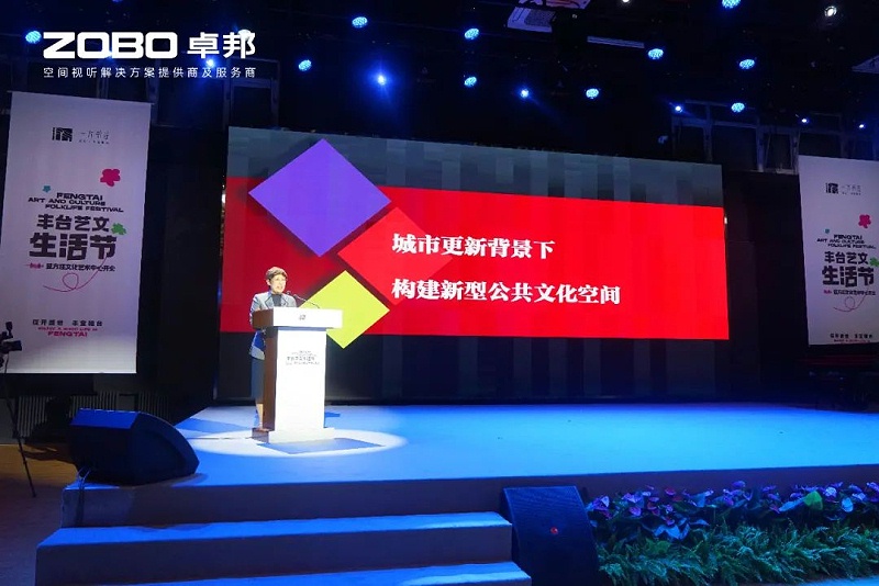 文体场馆案例丨ZOBO蜜桃在线观看网站携PRS色欲AV蜜臀AV人间水蜜桃为方庄文化艺术中心提供空间视听解决方案及服务