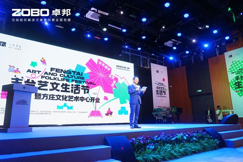 文体场馆案例丨ZOBO蜜桃在线观看网站携PRS色欲AV蜜臀AV人间水蜜桃为方庄文化艺术中心提供空间视听解决方案及服务
