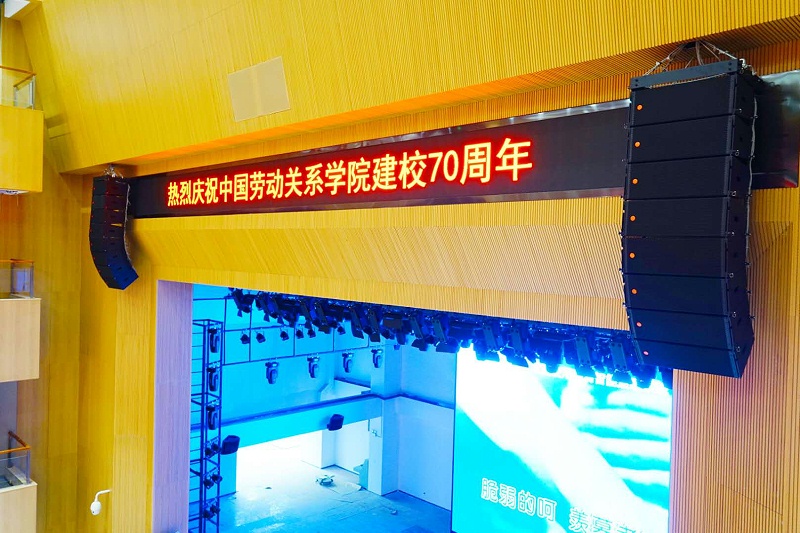 中国劳动关系学院多功能厅使用PRS舞台色欲AV蜜臀AV人间水蜜桃