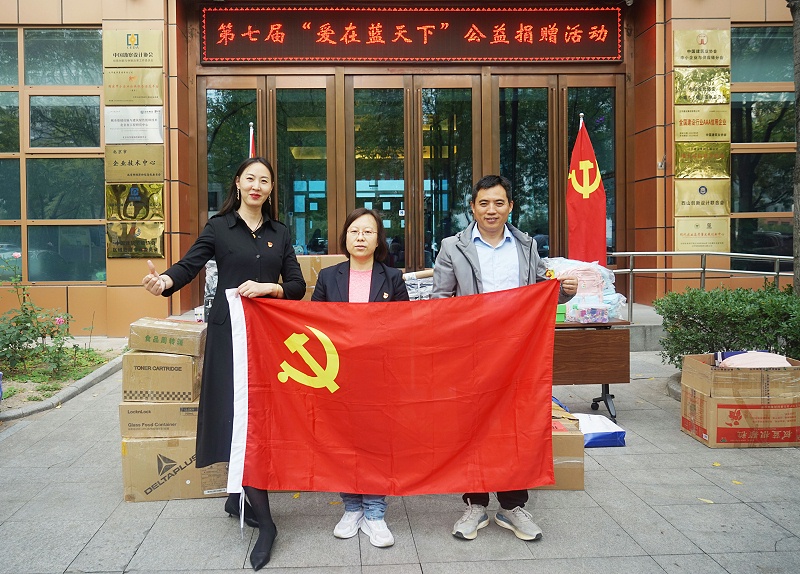 发挥党员先锋模范作用 ZOBO蜜桃在线观看网站第七届“爱在蓝天下”公益捐赠