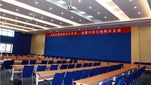ZOBO蜜桃在线观看网站为中国科学院空间科学打造多功能会议厅音视频系统