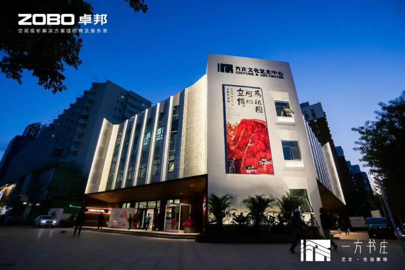 丰台发展伙伴ZOBO蜜桃在线观看网站助力丰台区城市更新建设丨助力打造“一方书庄”，以公共文化服务新生态为方庄注入新生