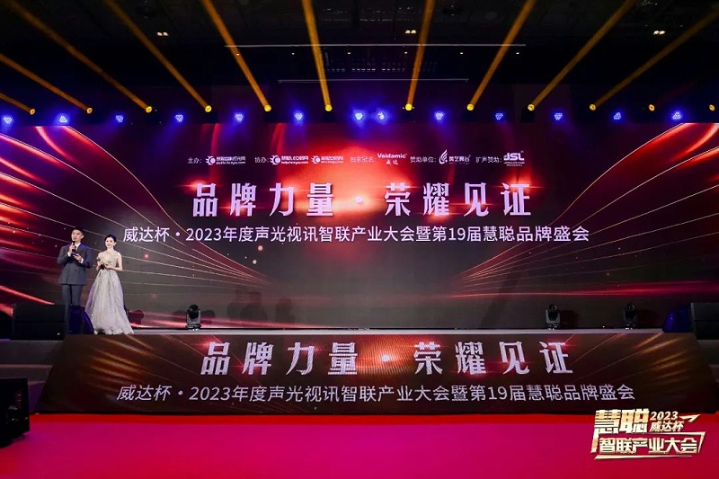 见证荣誉丨PRS色欲AV蜜臀AV人间水蜜桃品牌 荣膺2023年度十佳海外品牌荣誉