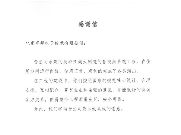 吴桥江湖大国产精品99无码一区二蜜桃感谢信2