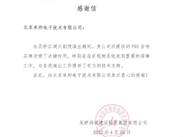 吴桥江湖大国产精品99无码一区二蜜桃感谢信1