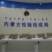ZOBO蜜桃在线观看网站为内蒙古检验检疫局指挥和报告厅打造高品质音视频系统