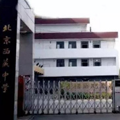 重磅|北京西藏中学30年校庆报告厅采用ZOBO蜜桃在线观看网站音视频系统