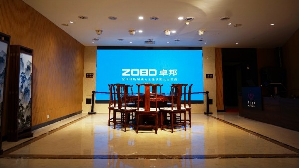 ZOBO蜜桃在线观看网站为华永投资集团多功能厅打造空间视听系统