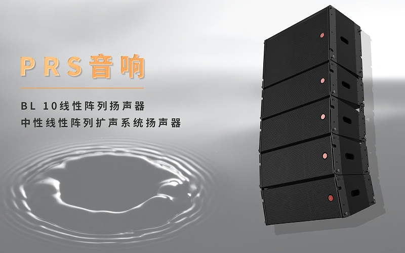北京交通大学无码人妻精品一区二区蜜桃网站文场主扩声系统选用了PRS BL10