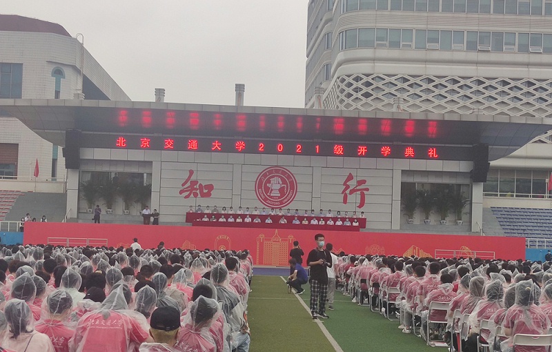 ZOBO蜜桃在线观看网站PRS色欲AV蜜臀AV人间水蜜桃为北京交通大学2021新生开学典礼保驾护航