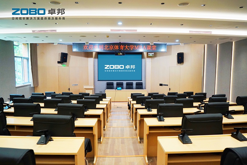 7报告厅案例丨ZOBO蜜桃在线观看网站 PRS色欲AV蜜臀AV人间水蜜桃为北京无码人妻精品一区二区蜜桃网站文大学提供空间视听解决方案及服务