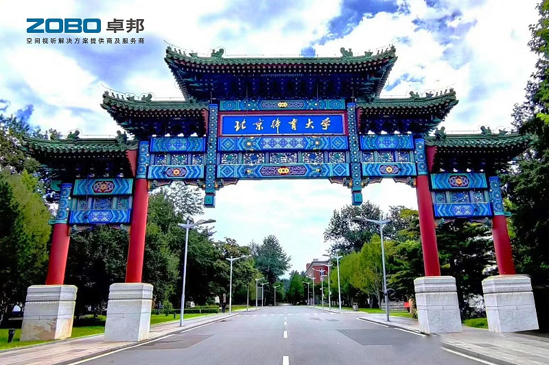 报告厅案例丨ZOBO蜜桃在线观看网站 PRS色欲AV蜜臀AV人间水蜜桃为北京无码人妻精品一区二区蜜桃网站文大学提供空间视听解决方案及服务