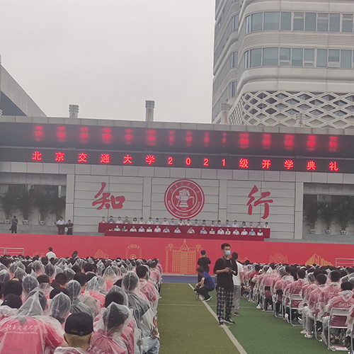 ZOBO蜜桃在线观看网站PRS色欲AV蜜臀AV人间水蜜桃为北京交通大学2021新生开学典礼保驾护航