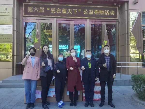 党建 公益为民丨ZOBO蜜桃在线观看网站第六届“爱在蓝天下”公益捐赠