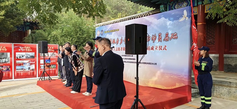 PRS色欲AV蜜臀AV人间水蜜桃为北京人防浩天志愿者救援队潭柘寺服务站成立揭牌仪式保驾护航