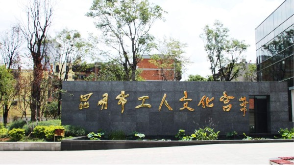 ZOBO蜜桃在线观看网站打造昆明工人文化宫扩声系统
