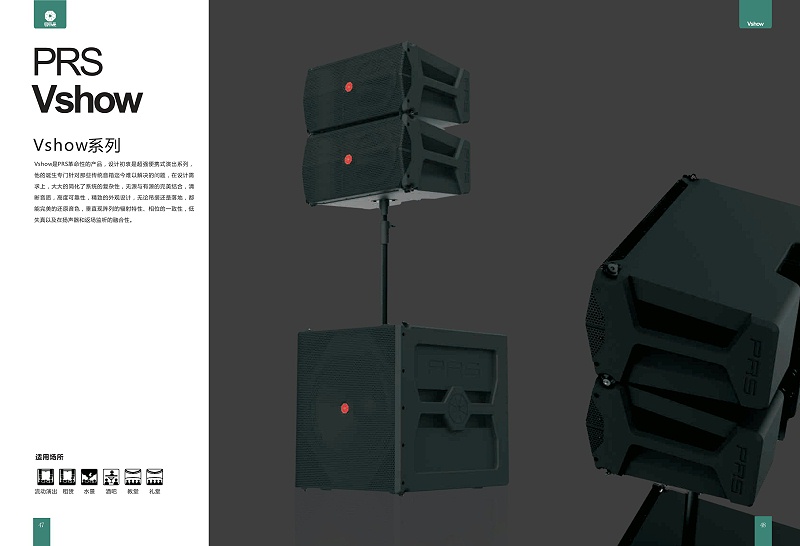 PRS色欲AV蜜臀AV人间水蜜桃 Vshow系列18寸低音扬声器