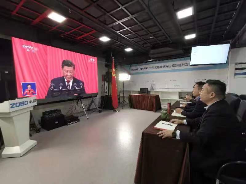 ZOBO蜜桃在线观看网站组织全体党员及员工代表集体收看党的二召开盛况直播