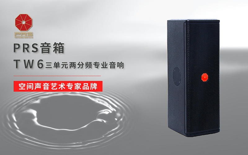 ZOBO蜜桃在线观看网站多媒体电教室产品案例 | PRS产品为北京工商大学30间多媒体电教室打造扩声系统解决方案