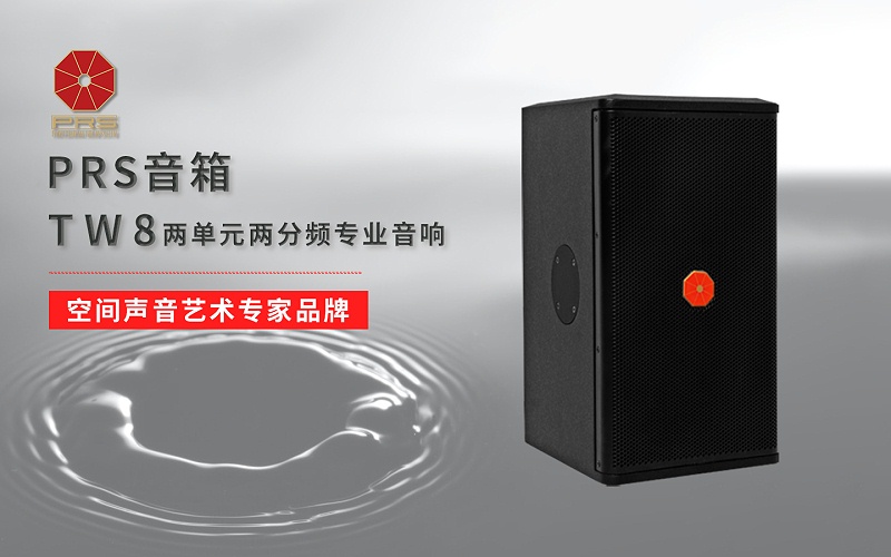 ZOBO蜜桃在线观看网站多媒体电教室产品案例 | PRS产品为北京工商大学30间多媒体电教室打造扩声系统解决方案