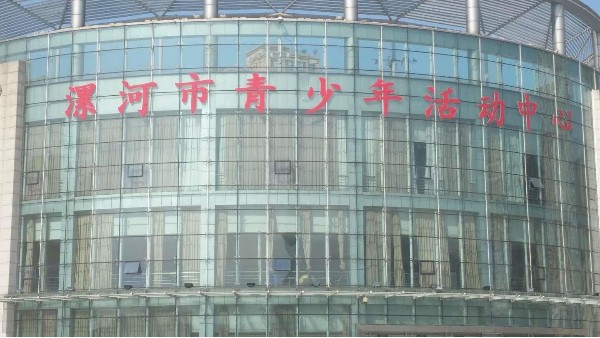 ZOBO蜜桃在线观看网站为漯河大国产精品99无码一区二蜜桃(青少年活动)打造音视频扩声系统