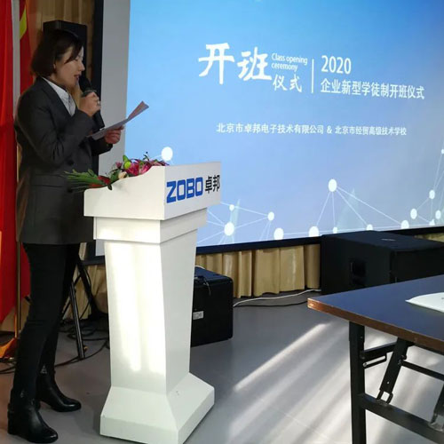 北京蜜桃在线观看网站电子技术有限公司举行企业新型学徒制开班仪式暨开班课