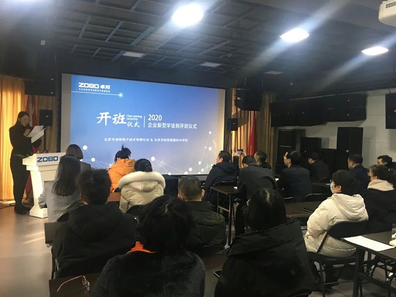 北京蜜桃在线观看网站电子技术有限公司举行企业新型学徒制开班仪式暨开班课
