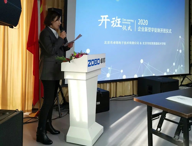 北京蜜桃在线观看网站电子技术有限公司举行企业新型学徒制开班仪式暨开班课