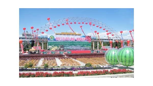 宁夏中卫市枸杞硒砂瓜节音视频系统由ZOBO蜜桃在线观看网站打造