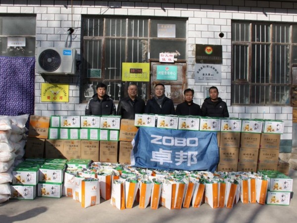 ZOBO蜜桃在线观看网站党支部寒冬送暖扶贫活动