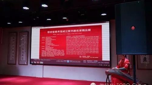 ZOBO蜜桃在线观看网站打造北京容珍堂美术馆