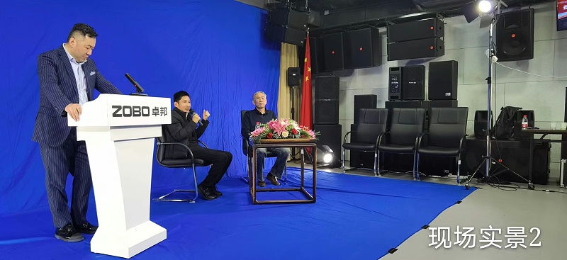 ZOBO蜜桃在线观看网站圆满承办中国音像与数字出版协会音视频工程委员会云年会