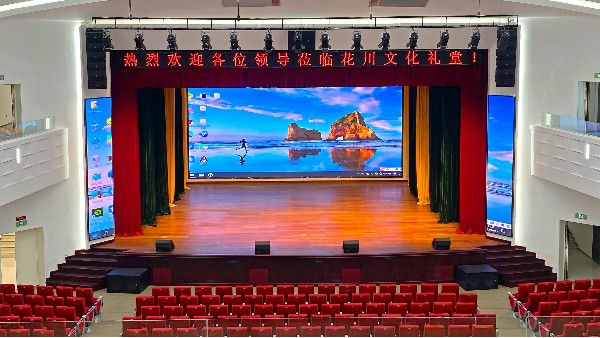 ZOBO蜜桃在线观看网站剧场国产精品99无码一区二蜜桃产品案例 | PRS产品为花川文化礼堂打造音视频系统解决方案